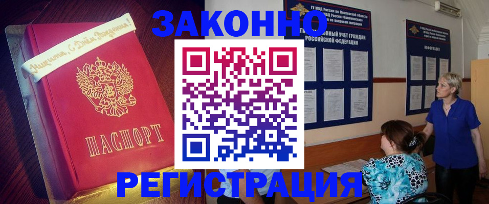 прописка поиск в Ковдоре