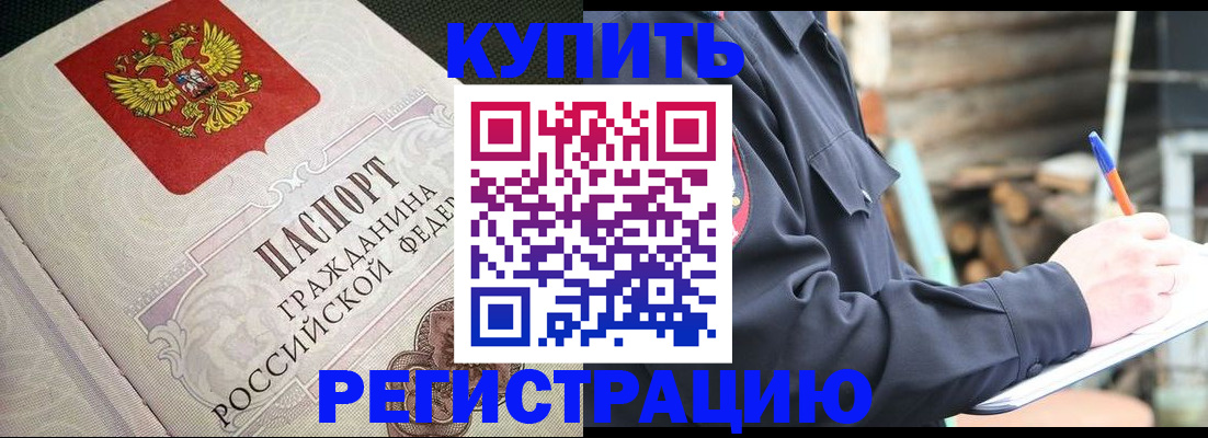 временная регистрация гарантия в Ковдоре